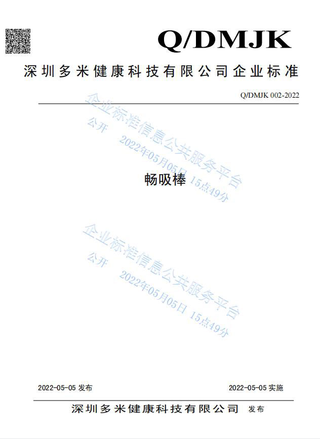 企業(yè)資質(zhì)