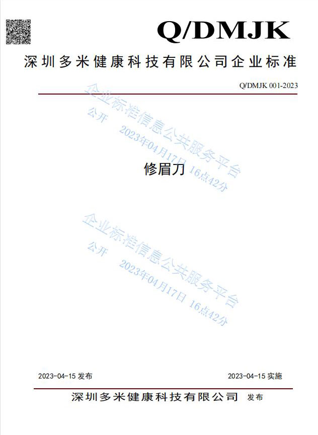 企業(yè)資質(zhì)