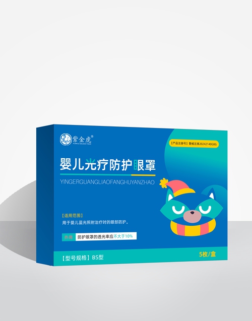 嬰兒光療防護(hù)眼罩